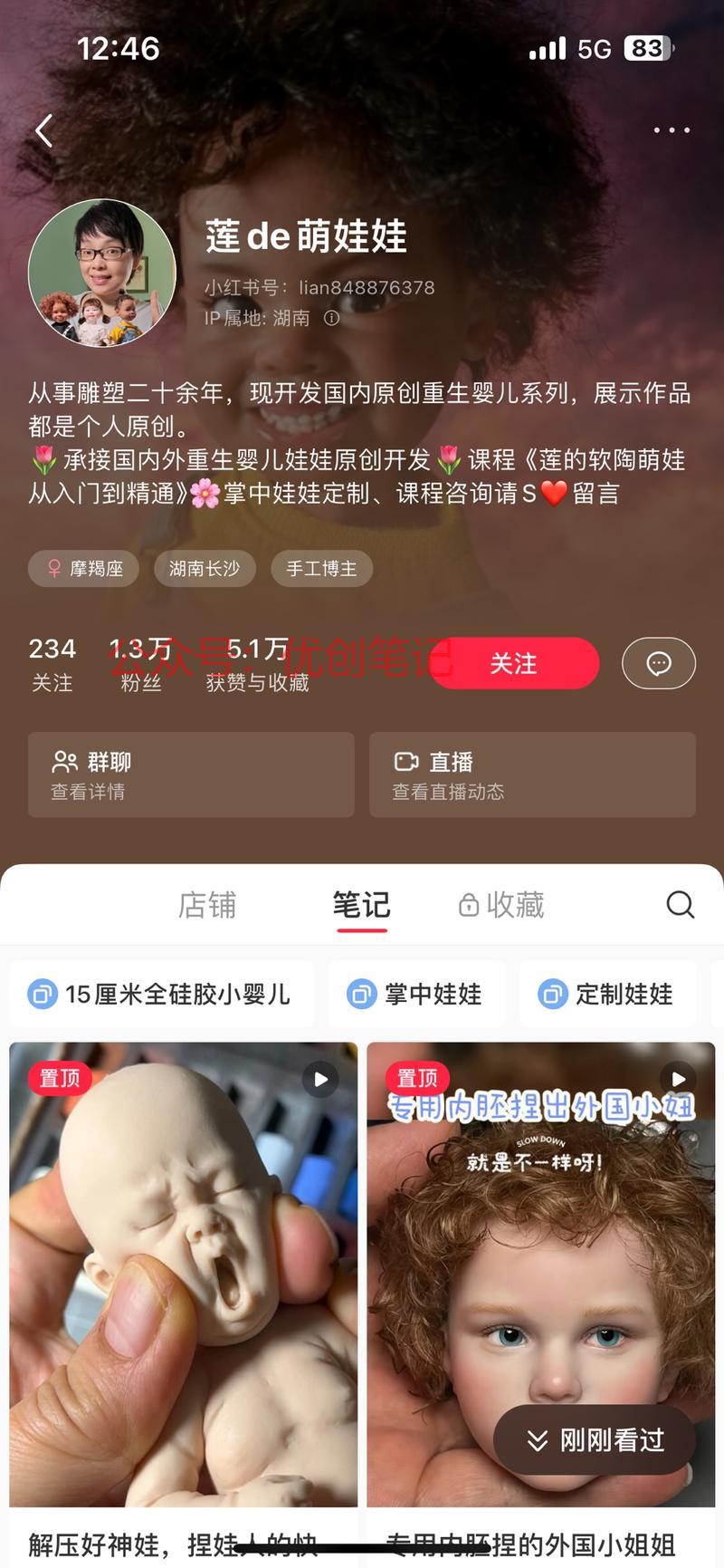 娃娃定制，客单价四位数…#情报-搞钱线报📢论坛-网创交流-优创圈